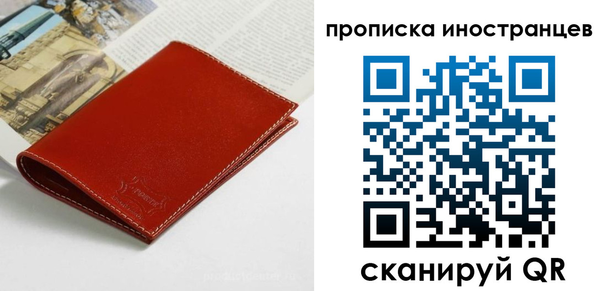 регистрация в Реже