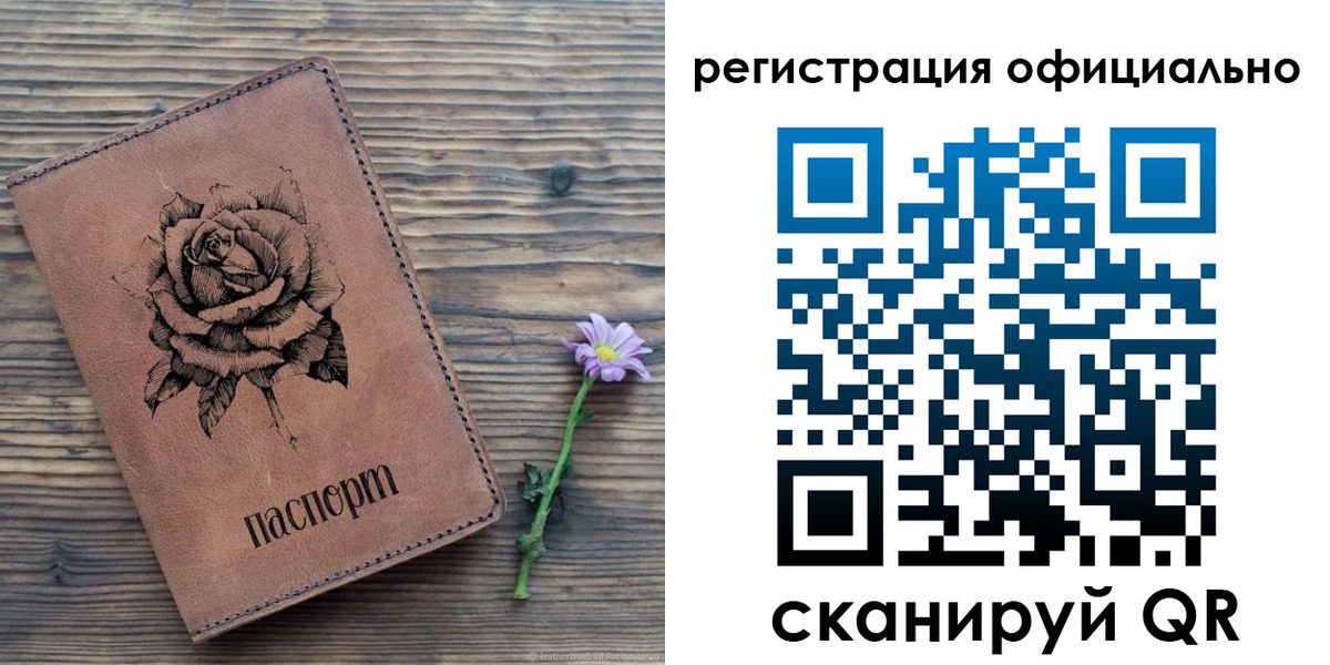 регистрация в Реже