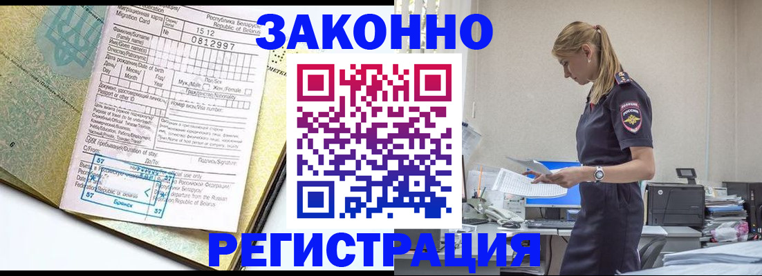 регистрация для школы в Реже