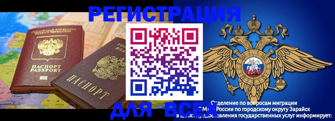 временная регистрация надежно в Реже