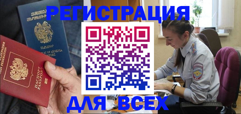 где прописаться в Реже