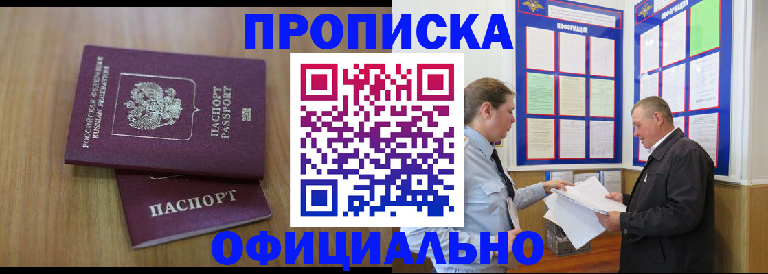 миграционный учет в Реже