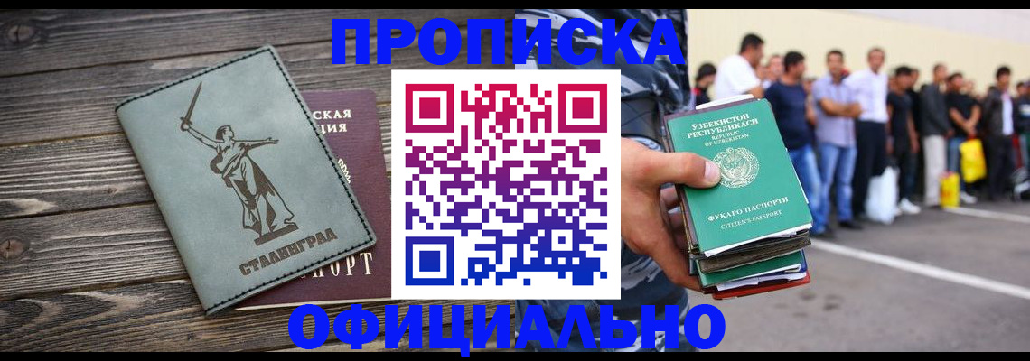 прописка для военкомата в Реже