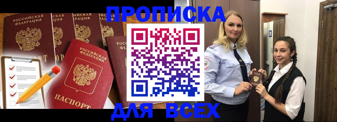 временная регистрация в Реже